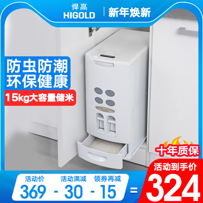 higold悍高米箱拉篮嵌入式厨房家用橱柜开门式米桶收纳箱307033