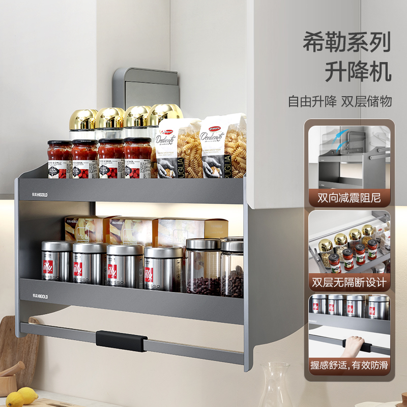 悍高希勒厨房吊柜升降拉篮橱柜调味篮置物架下拉式升降机随意停