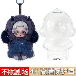 不眠剧场sp一二三代保护壳防尘套遛娃包适用于skullpanda系列透明