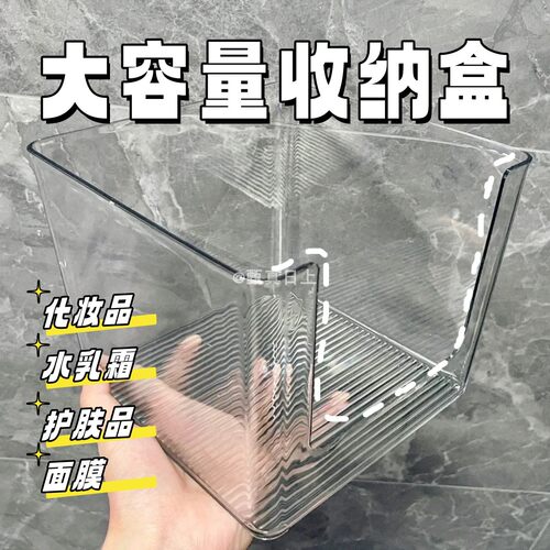 大容量透明收纳盒面膜收纳盒