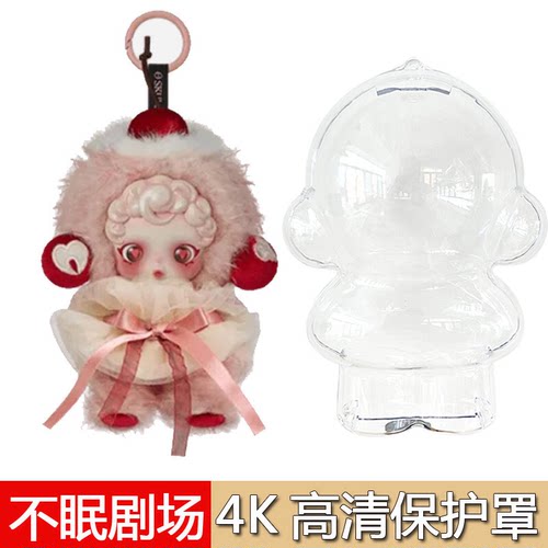 适用于不眠剧场skullpanda系列透明sp一二三代保护壳防尘套遛娃包