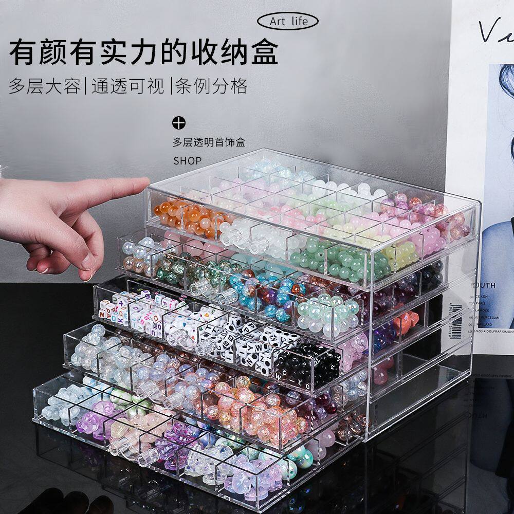 串珠收纳抽屉琉璃水晶散珠子柜首饰分格透明桌面手工diy材料盒