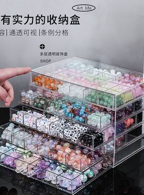 串珠收纳抽屉琉璃水晶散珠子柜首饰分格透明桌面手工diy材料盒