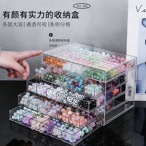 串珠收纳抽屉琉璃水晶散珠子柜首饰分格透明桌面手工diy材料盒