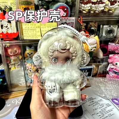 SKULLPANDA冬日乐章保护罩SP光织园保护壳一二代毛绒防尘透明收纳