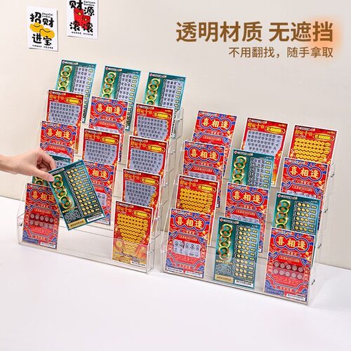 亚克力阶梯桌面刮刮乐展示架