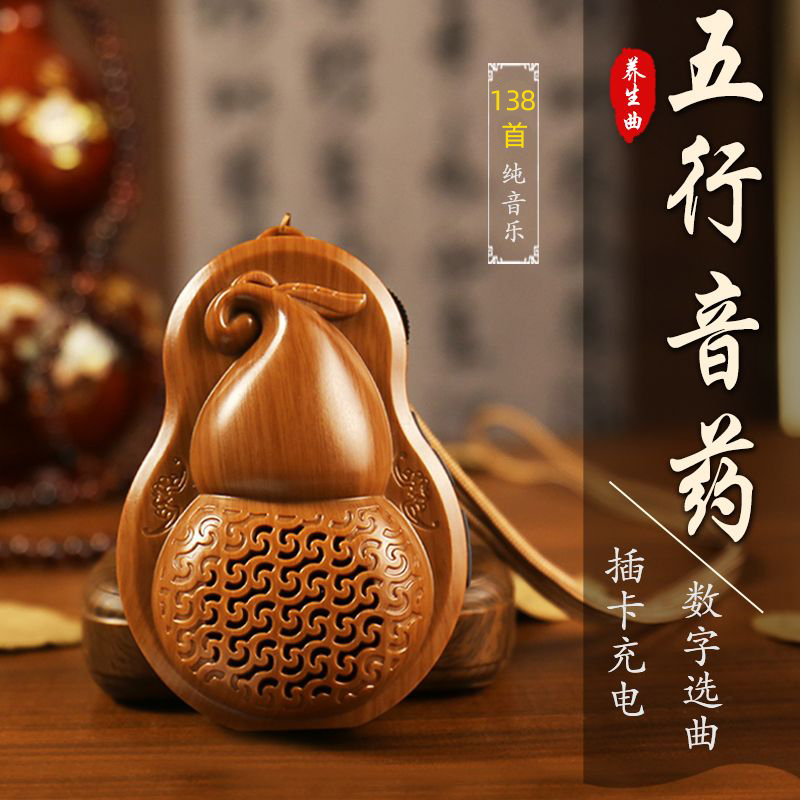 高品质五行养生纯音乐播放器古筝古琴高清音质家用循环插卡便携