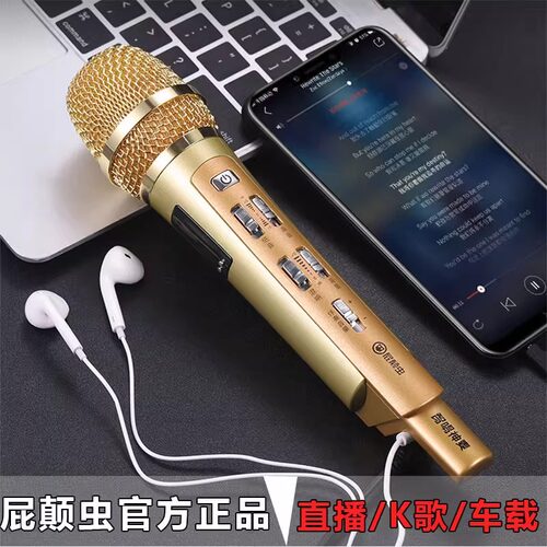 屁颠虫MC-900手机录音唱歌麦克风