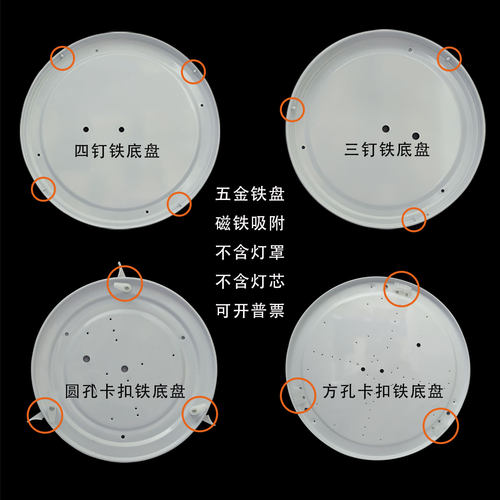吸顶灯五金铁盘底盘底座可吸磁铁