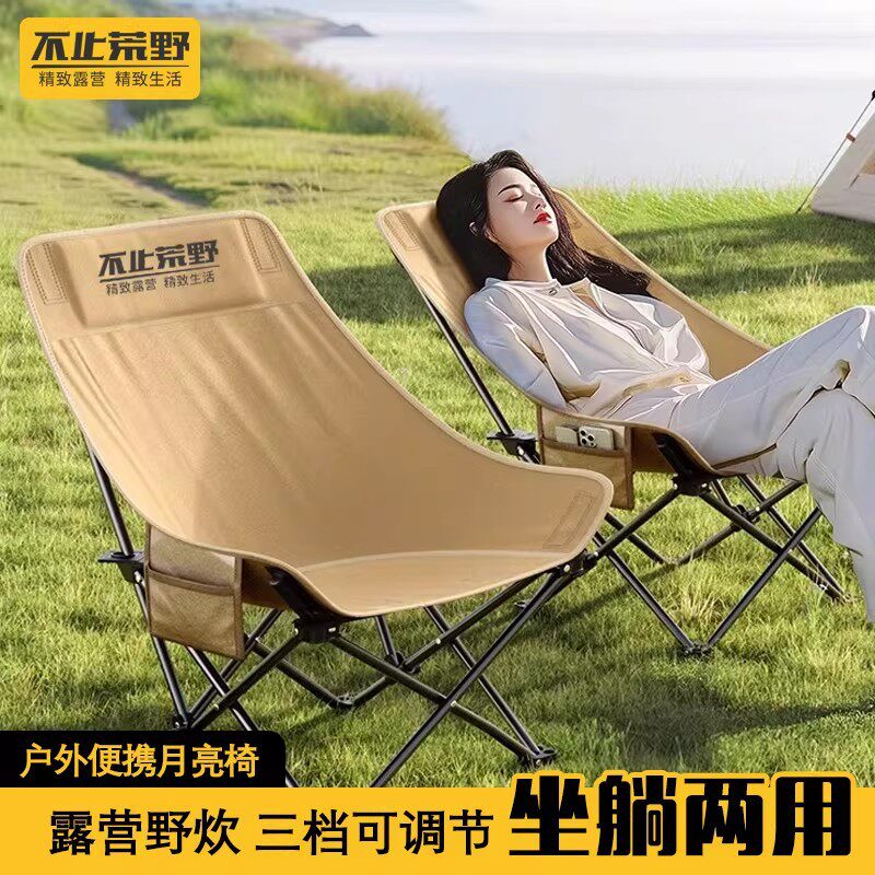 户外折叠椅便携可调节家用钓鱼露营椅子沙滩午休坐躺两用式月亮椅