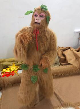 长毛猴衣孙悟空石猴出世服装面具原始猴子衣服道具美猴王西游记