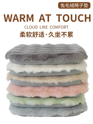 厂家直销兔毛绒记忆棉坐垫高克重