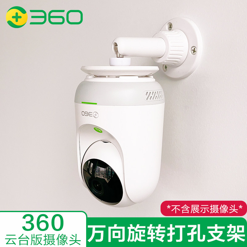 小米/360监控摄像头支架万向旋转图片