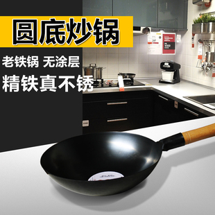 铁锅老式铁锅家用炒菜锅不粘锅无涂层平地燃气电磁炉通用熟铁炒锅