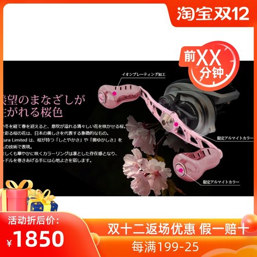 日本樱花臂价格 日本樱花臂图片 星期三