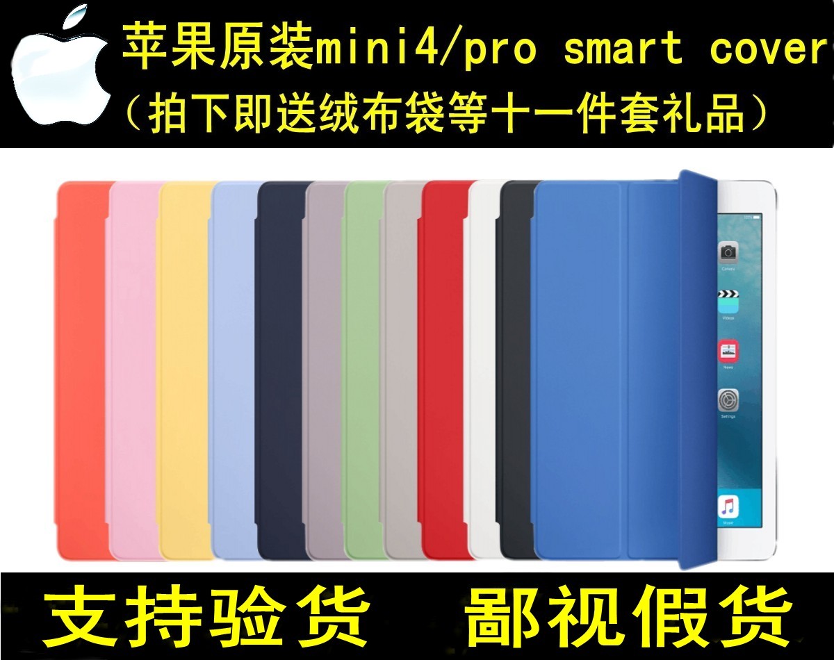 Æ»¹ûÔ×°ÕýÆ·ipad mini2 3 4±£»¤¿Çsmart cover¸ÇÃÔÄã1ÕæÆ¤Ì×case