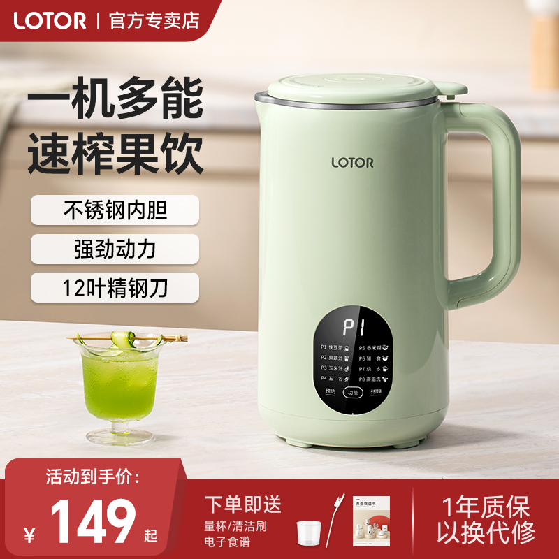 【可加热打豆浆】家用小型榨汁机