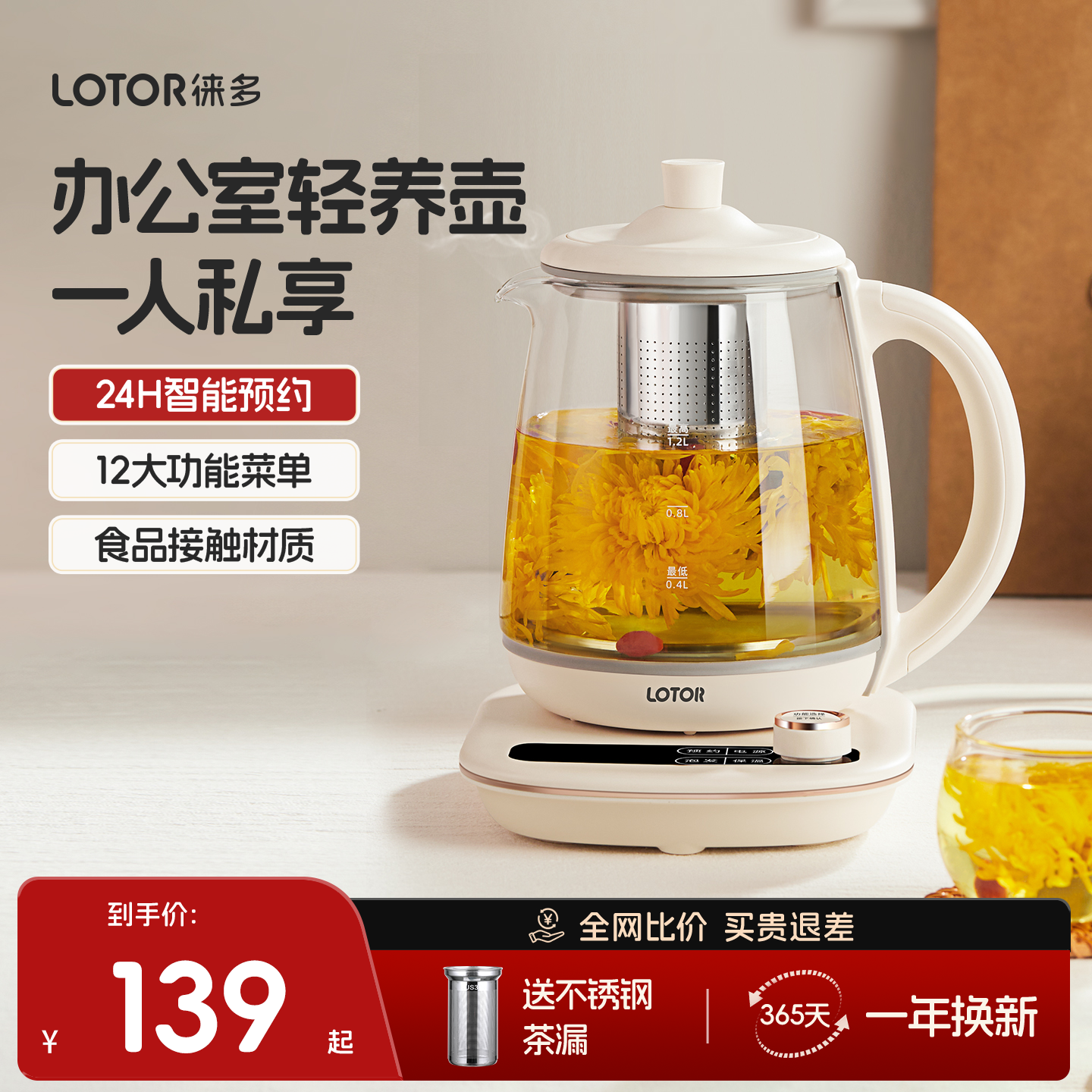 lotor迷你养生壶办公室小型容量mini烧水茶壶煮茶器1一人用1.0L升