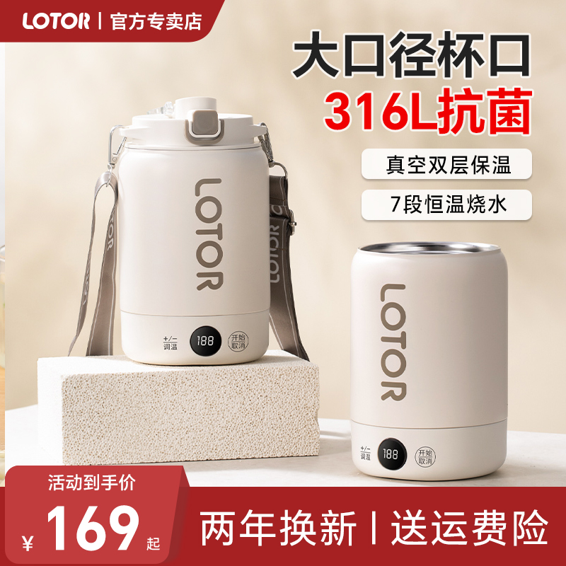 【新款高颜杯】便携式保温烧水壶