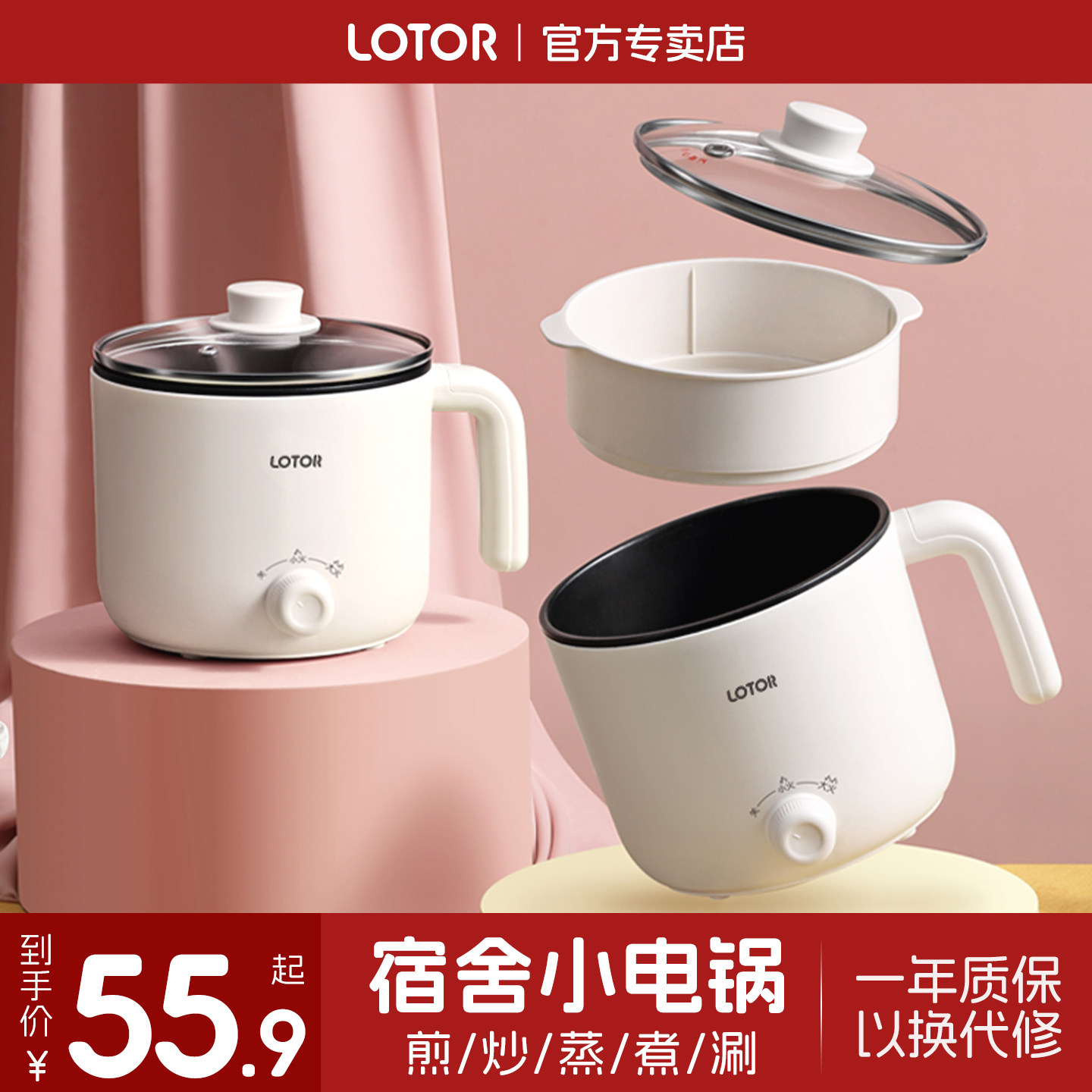 lotor电煮锅宿舍家用多功能煮面火锅小型一人食1用迷你小锅小电锅