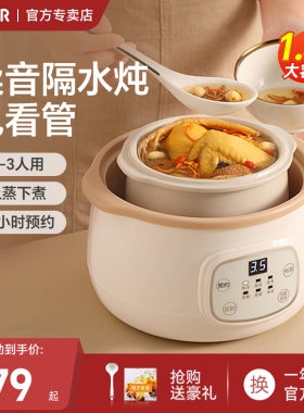 lotor电炖盅隔水炖汤煲汤1.5升l煮粥小型陶瓷2一3人份家用电炖锅