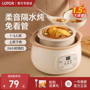 LOTOR 61lotor电炖盅隔水炖汤煲汤1.5升l煮粥小型陶瓷2一3人份