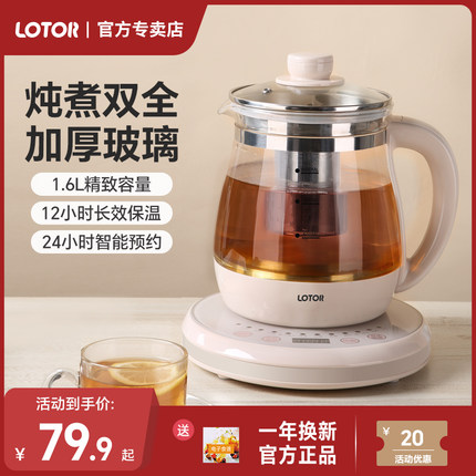 小浣熊养生壶家用多功能恒温泡花茶壶办公室小型玻璃果茶壶煮茶器