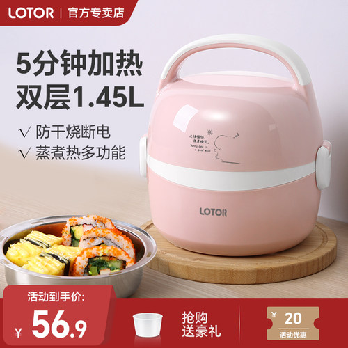 lotor电热饭盒可插电加热保温蒸饭饭菜神器自热饭锅小1人2上班族