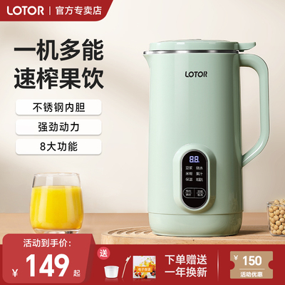 lotor榨汁机小型家用2025新款便携式全自动可加热炸水果榨果汁杯