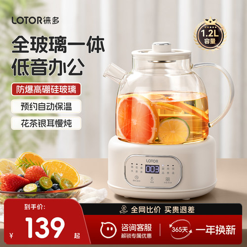 【防爆全玻璃】热水烧水养生壶