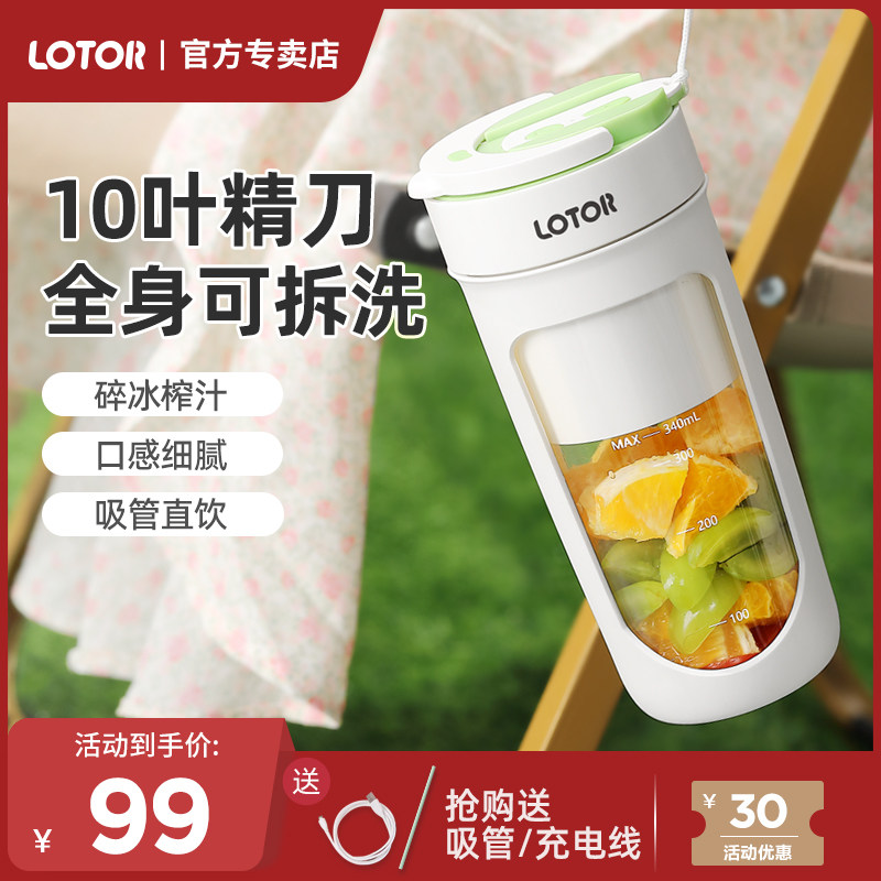 小浣熊榨汁杯便携式小型2023新款炸水果汁电动杯子迷你破壁榨汁机