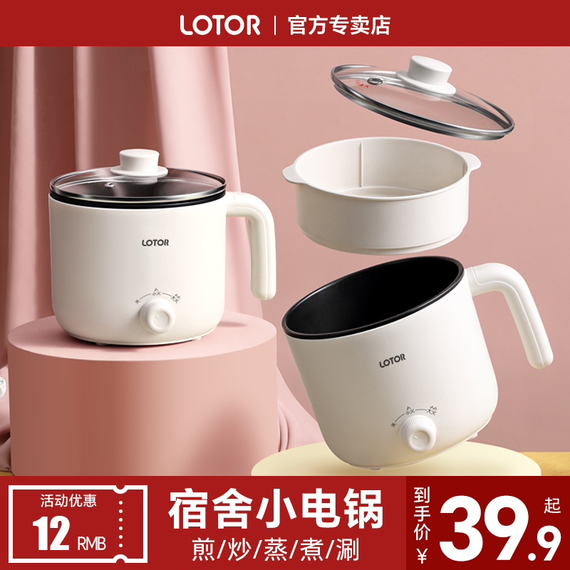 【热销450W】宿舍学生小型电煮锅
