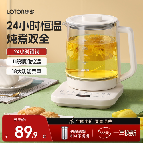 【HOT热销】恒温壶电热水壶烧水