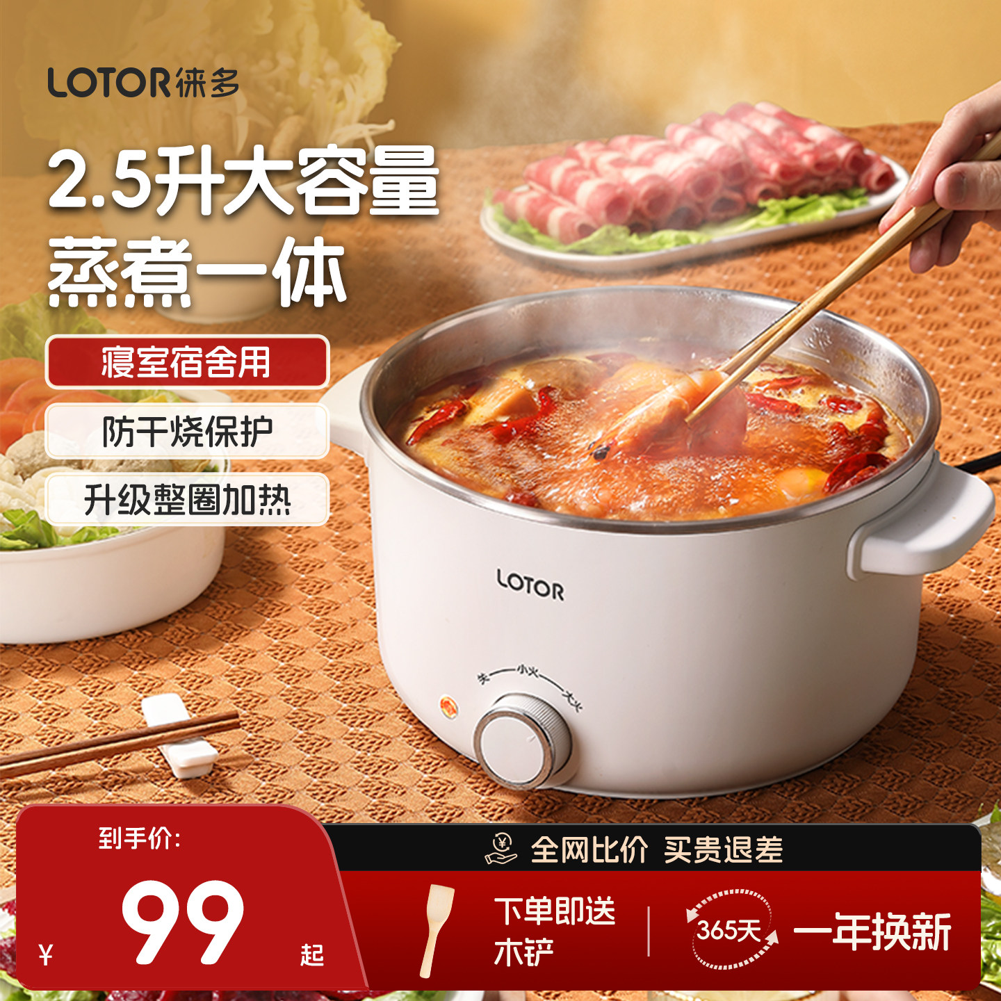 Lotor电火锅电锅小型家用1一3人2一体锅多功能专用锅炒锅煮锅电锅