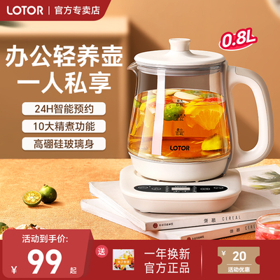 小浣熊迷你养生壶办公室小型容量mini烧水茶壶2煮茶器1一人1.0L升