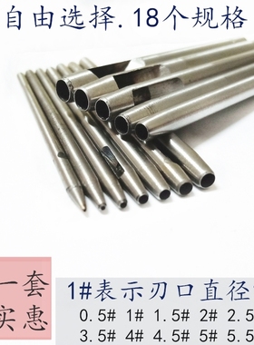 皮带冲孔腰带打孔器包包打孔圆冲开孔鞋子敲透气孔手工敲圆孔工具