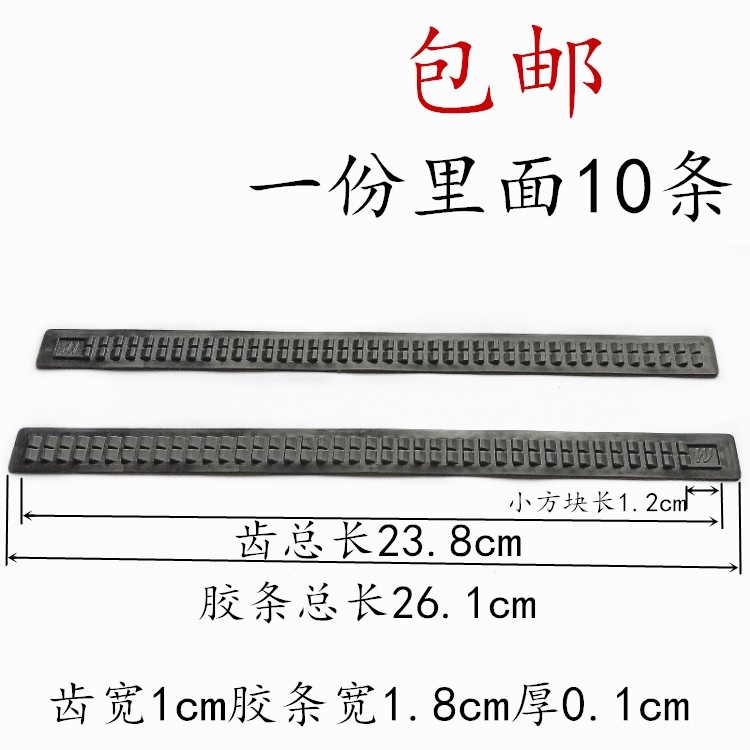 加长款皮带卡槽胶牙卡齿腰带塑料牙齿胶条自动卡扣配件胶齿条齿槽