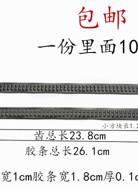 腰带滑道配件加长胶条卡槽牙包邮