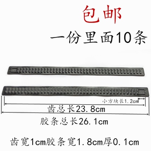 加长款皮带卡槽胶牙卡齿腰带塑料牙齿胶条自动卡扣配件胶齿条齿槽