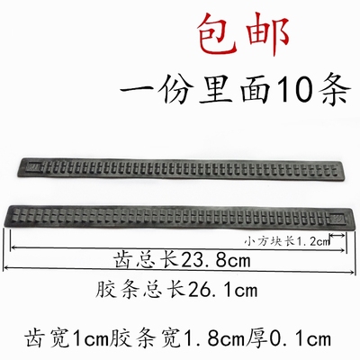 腰带滑道配件加长胶条卡槽牙包邮