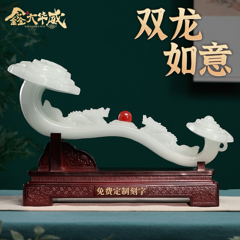 事事如意发财摆件玉如意