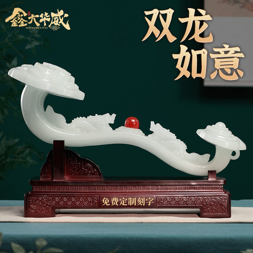 事事如意发财摆件玉如意