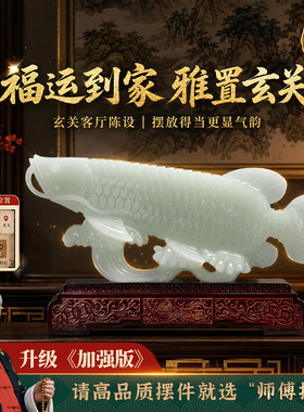 【老师推荐】玉龙鱼摆件高档酒柜博古架装饰品上档次新房入伙送礼