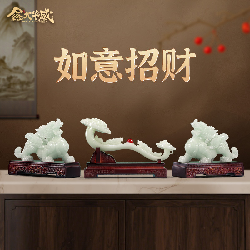 玉石貔貅如意摆件客厅装饰品
