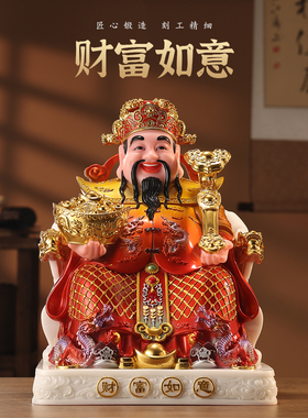 白玉财富如意财神摆件招财进宝财神范莫比干神像祭拜店开业礼品
