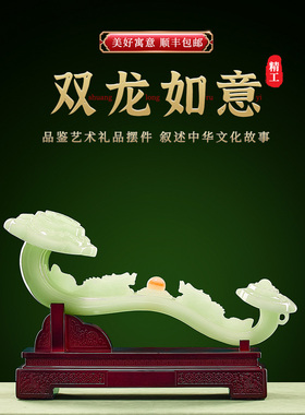 事事如意玉石摆件玉如意客厅博古架装饰品搬新家礼物乔迁新居礼品