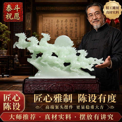 【老师推荐】八骏雄风摆件客厅博古架陈设玄关新房入伙大气送礼