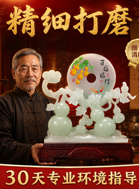 【精工细作】福禄如意平安扣摆件酒柜博古架高端新房入伙体面送礼