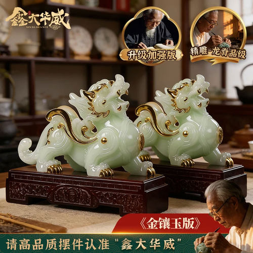 金镶玉貔貅一对招财客厅摆件