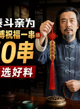 【加厚】真品黄铜五帝钱挂件